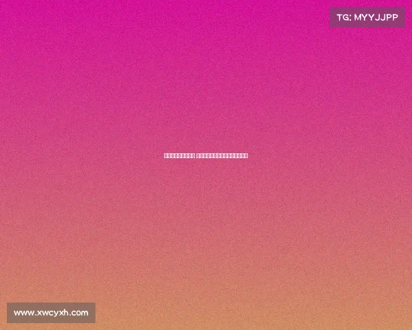 雅克松仍留在慕尼黑 球员与拜仁共同努力推动交易完成